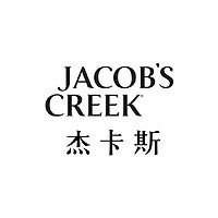 jacob's creek/杰卡斯