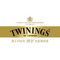 twinings/川宁