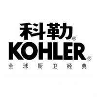 kohler/科勒