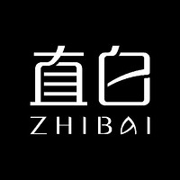 zhibai/直白