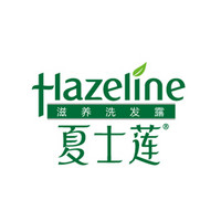 hazeline/夏士莲