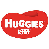 huggies/好奇