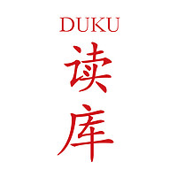 duku/读库