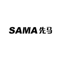 sama/先马